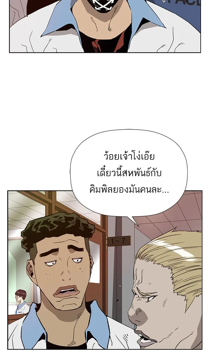 Weak Hero - หน้า 1