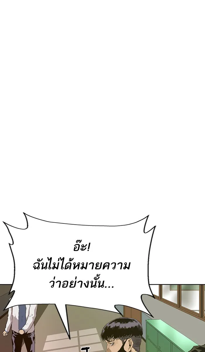 Weak Hero - หน้า 2