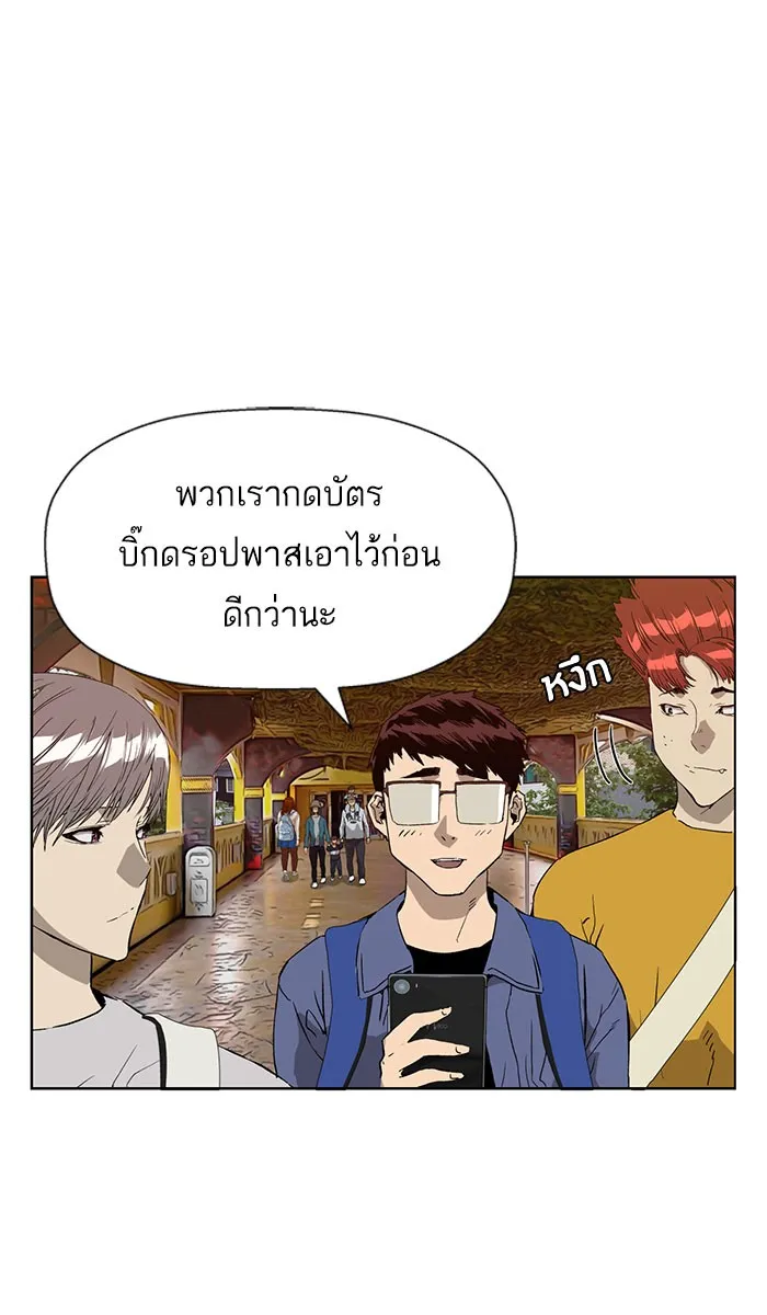 Weak Hero - หน้า 24