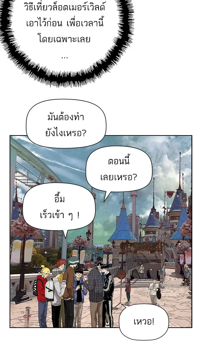 Weak Hero - หน้า 26