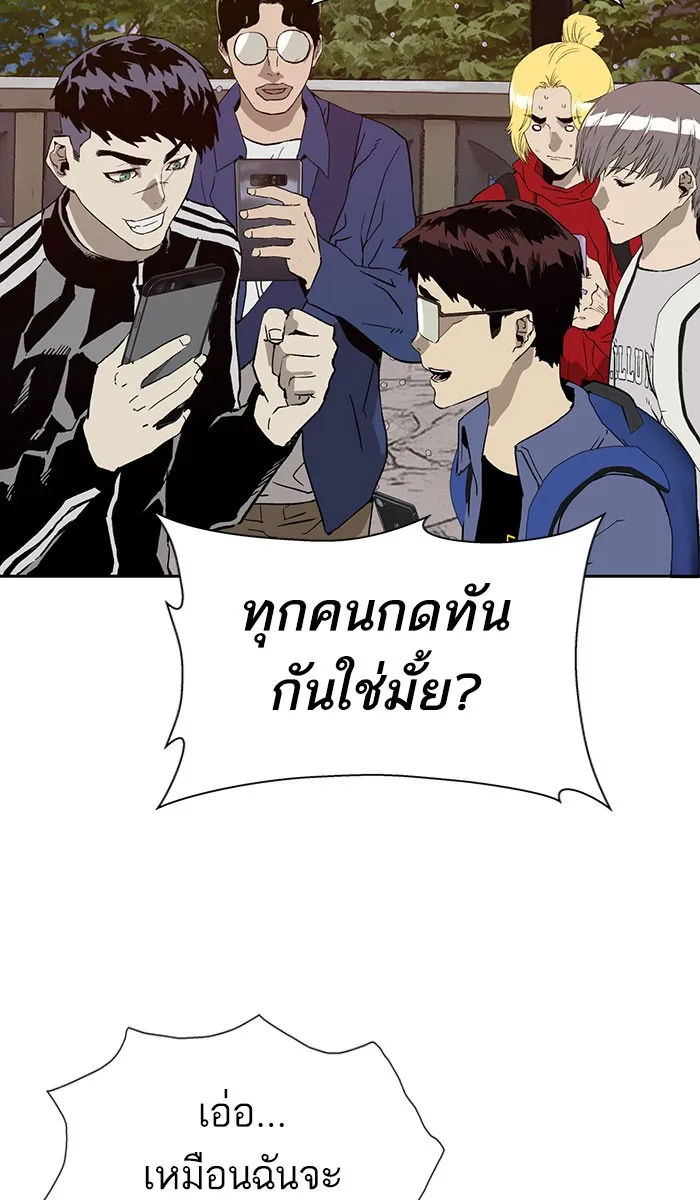 Weak Hero - หน้า 28