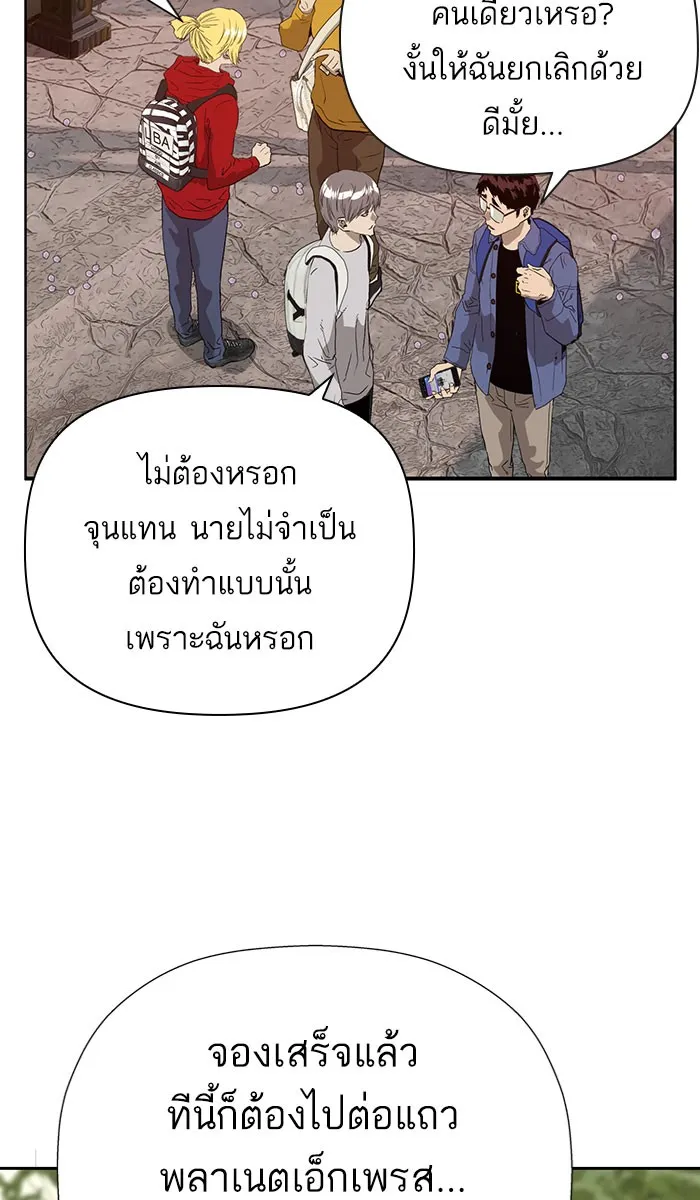 Weak Hero - หน้า 31