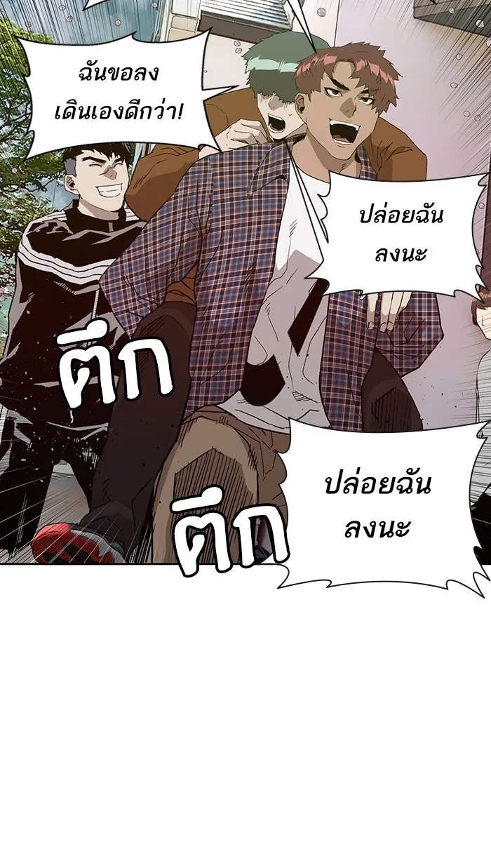 Weak Hero - หน้า 39