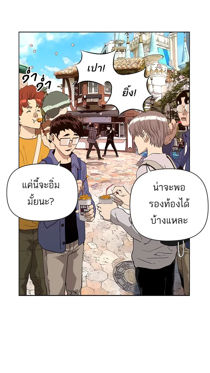 Weak Hero - หน้า 51