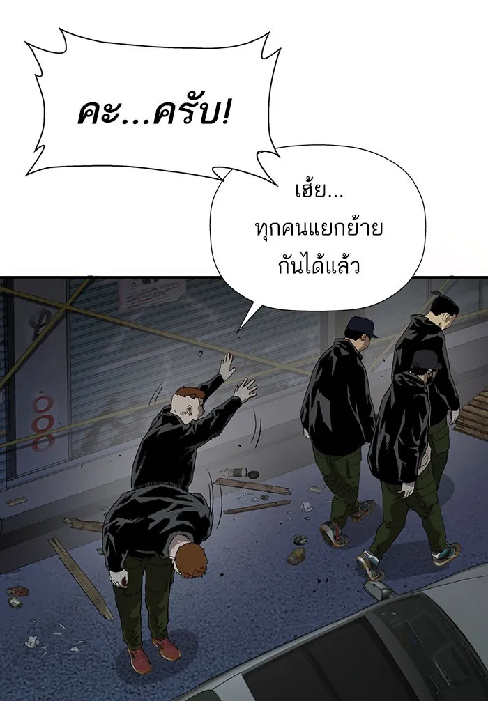 Weak Hero - หน้า 10