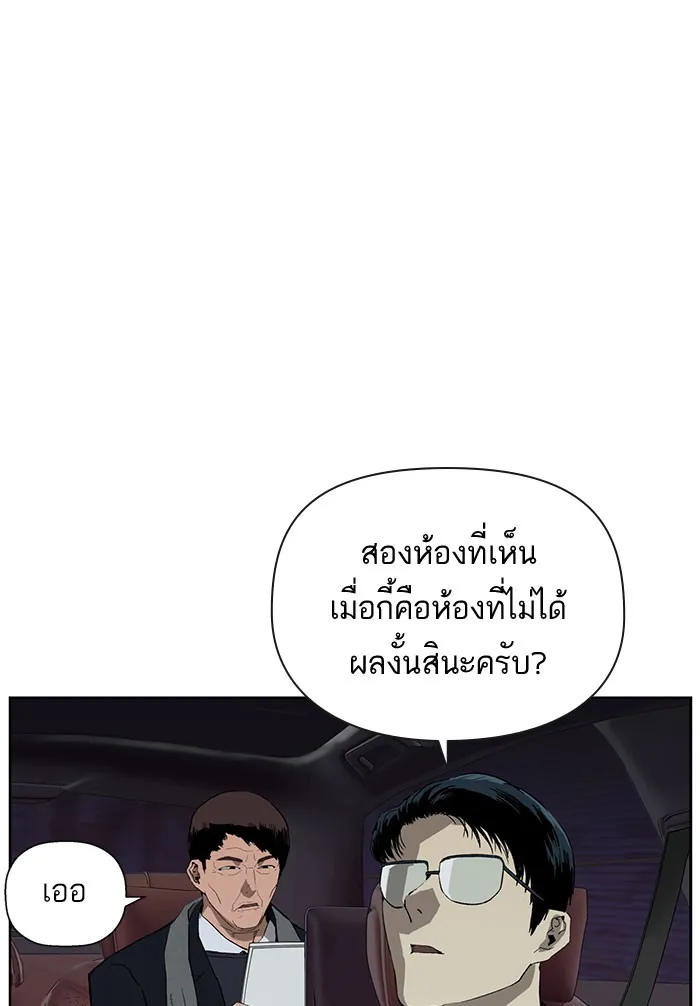 Weak Hero - หน้า 14