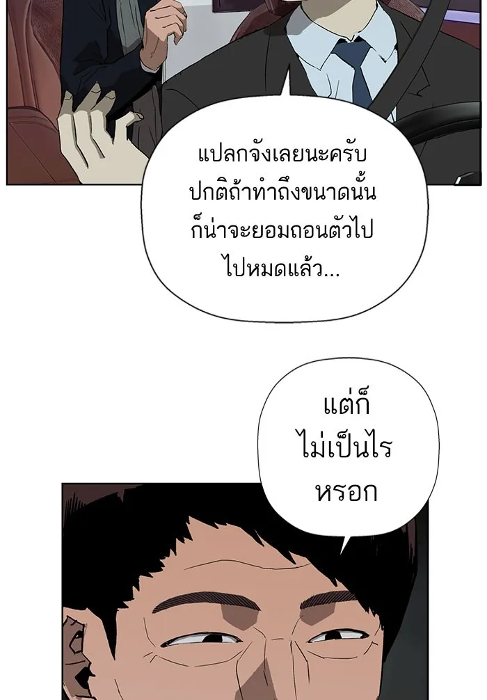 Weak Hero - หน้า 15