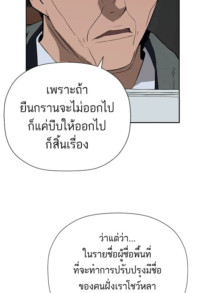 Weak Hero - หน้า 16