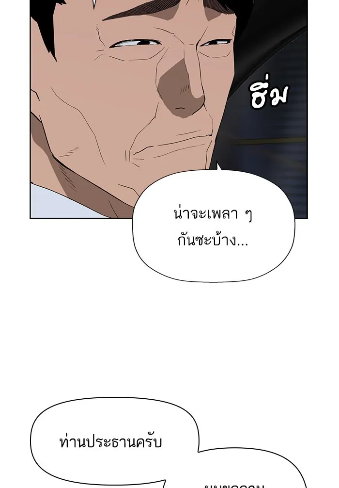 Weak Hero - หน้า 18