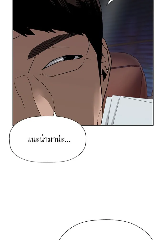 Weak Hero - หน้า 26