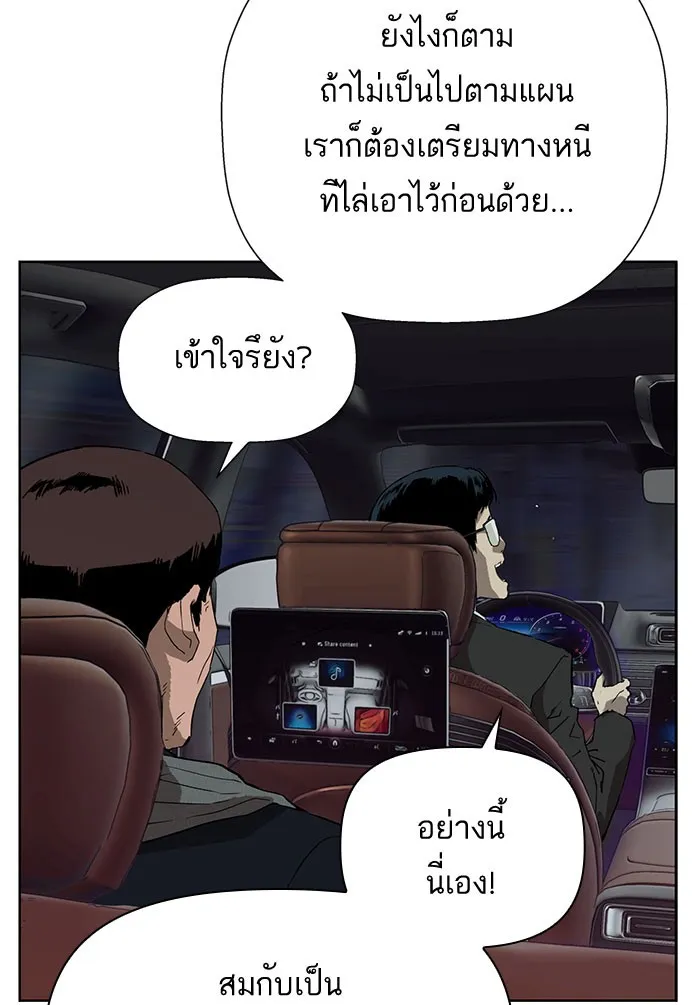 Weak Hero - หน้า 27