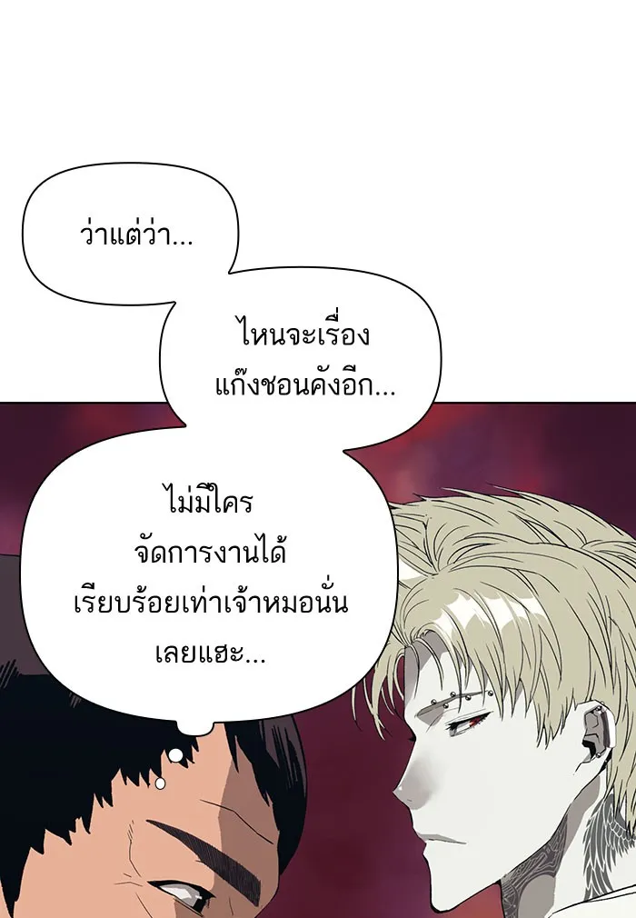 Weak Hero - หน้า 30