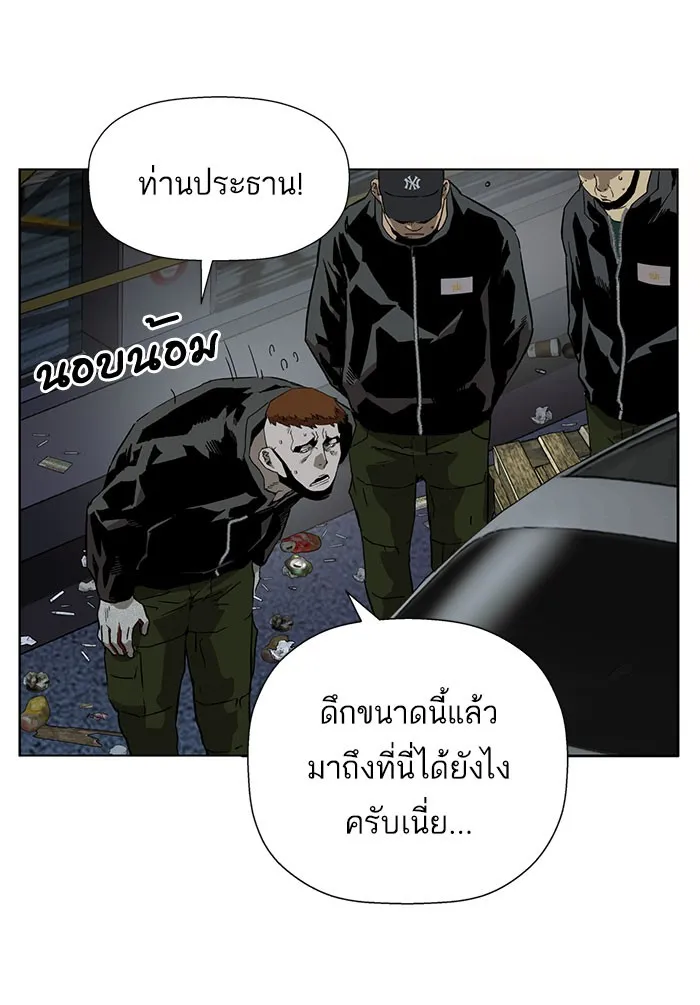 Weak Hero - หน้า 5