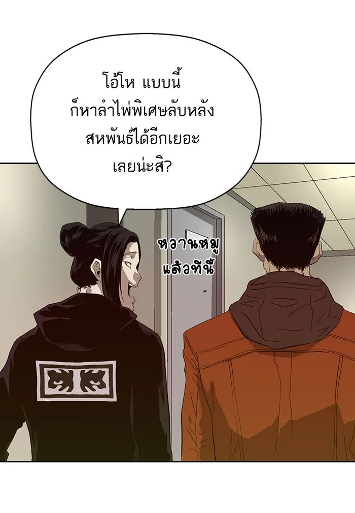 Weak Hero - หน้า 52