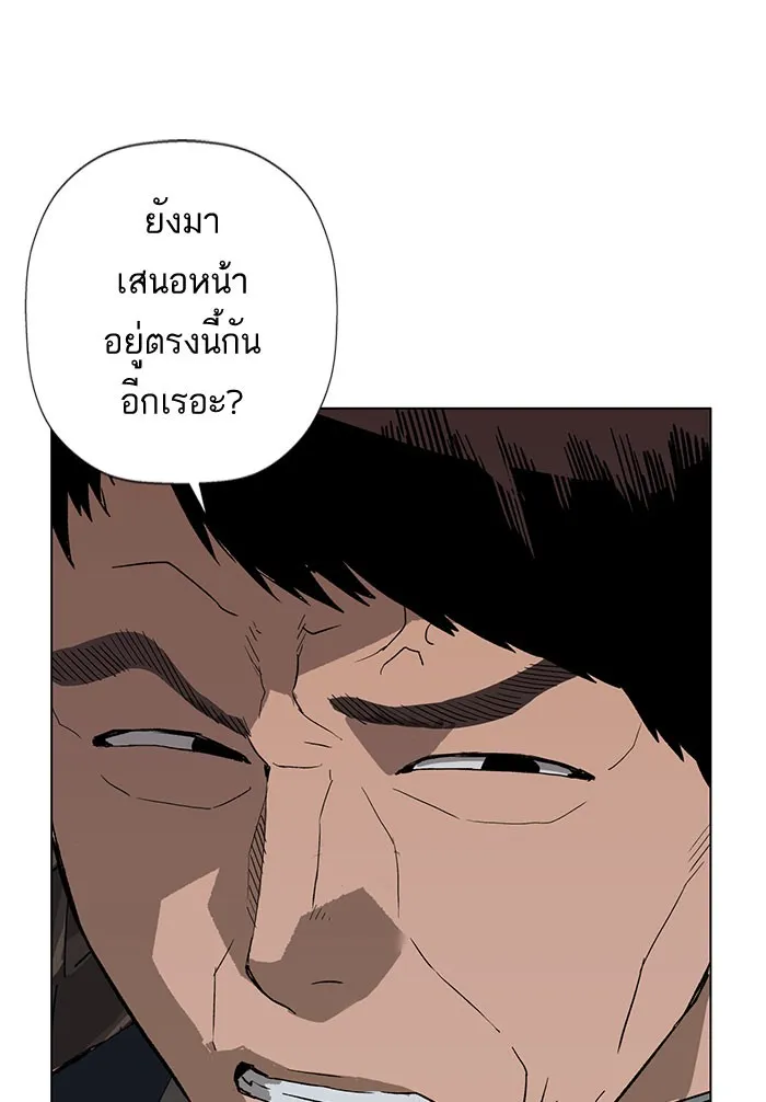 Weak Hero - หน้า 6