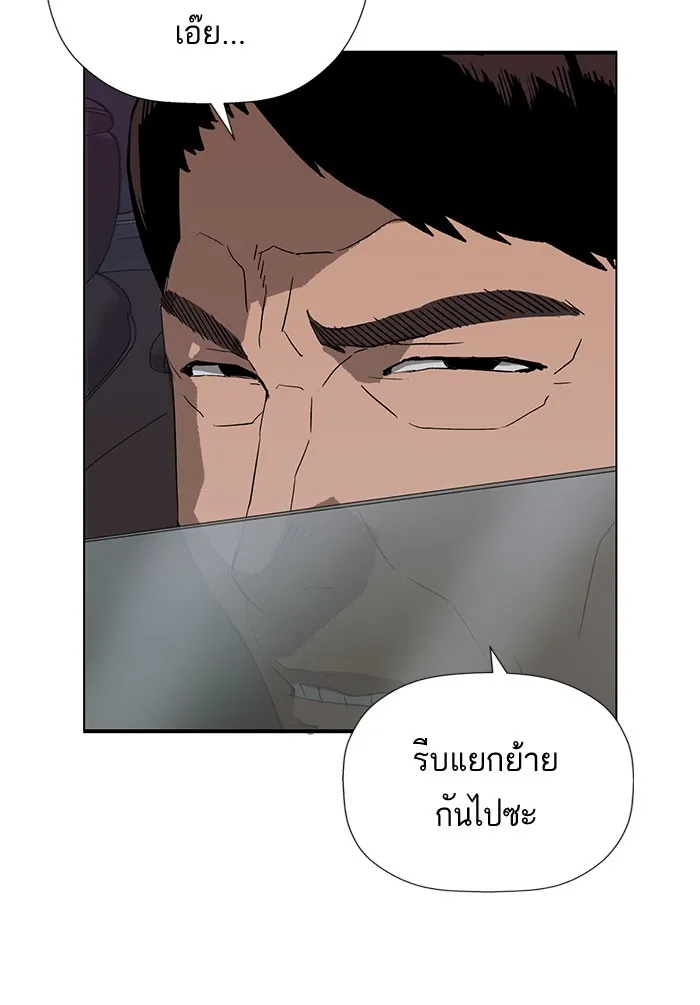 Weak Hero - หน้า 9