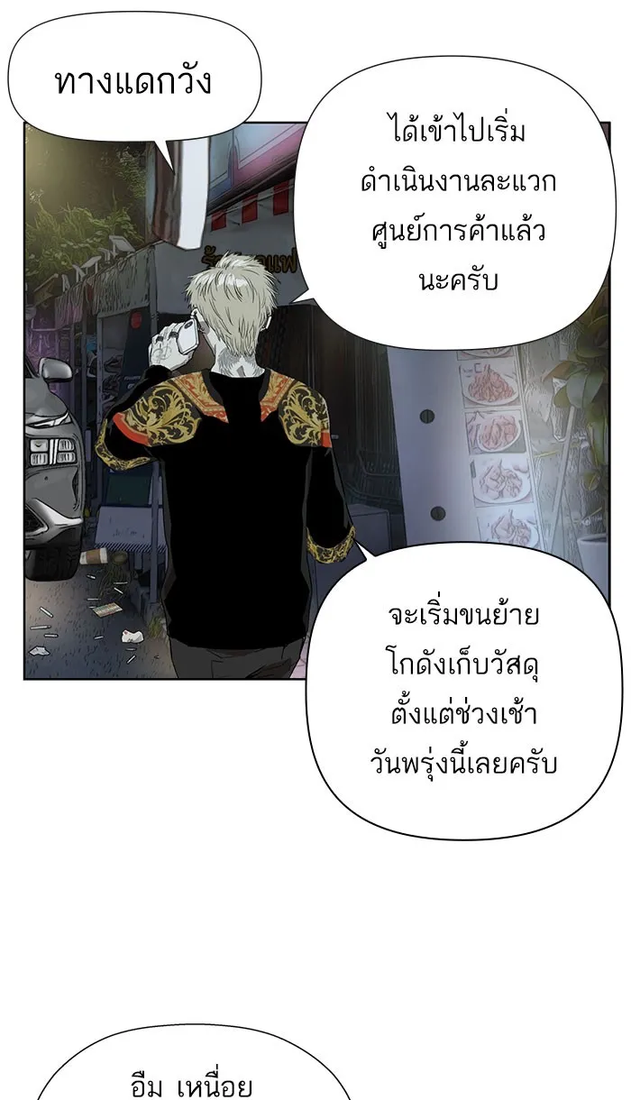 Weak Hero - หน้า 1