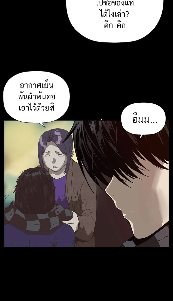 Weak Hero - หน้า 14