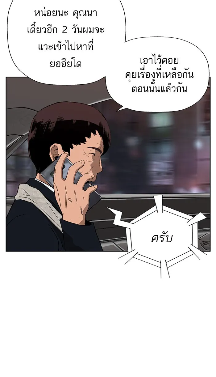 Weak Hero - หน้า 2