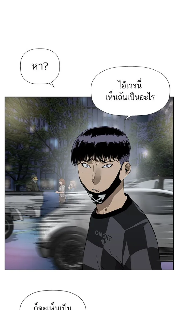 Weak Hero - หน้า 20