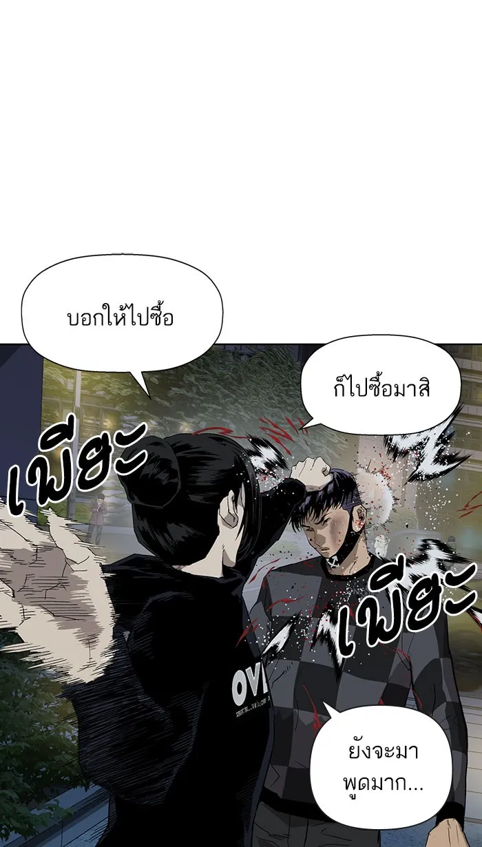 Weak Hero - หน้า 24