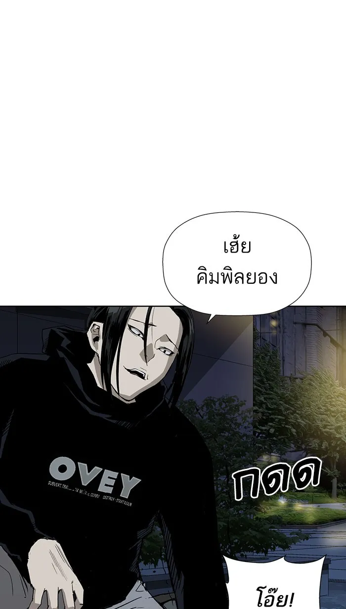 Weak Hero - หน้า 31