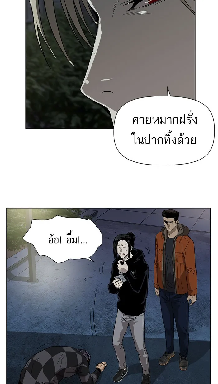 Weak Hero - หน้า 41