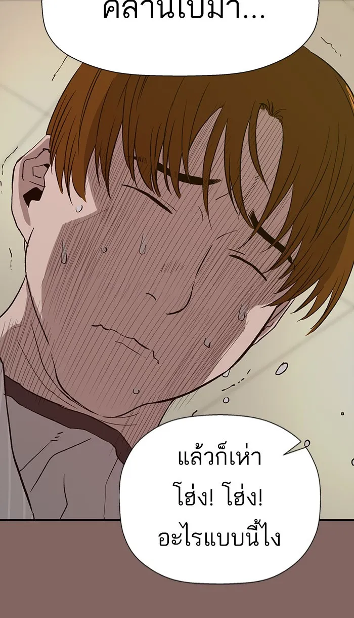 Weak Hero - หน้า 20