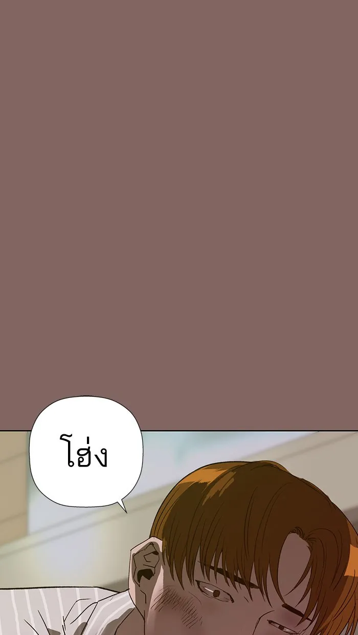 Weak Hero - หน้า 24