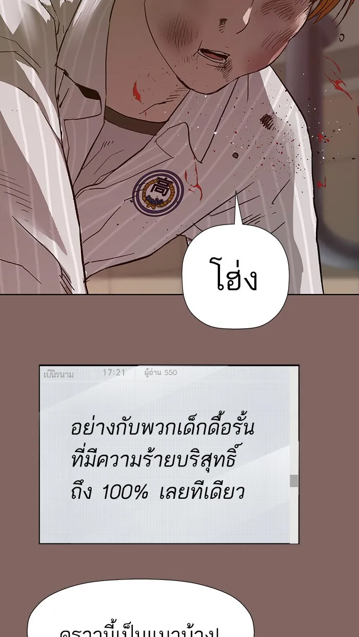 Weak Hero - หน้า 25