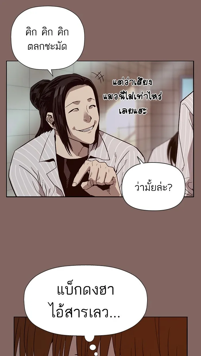 Weak Hero - หน้า 27