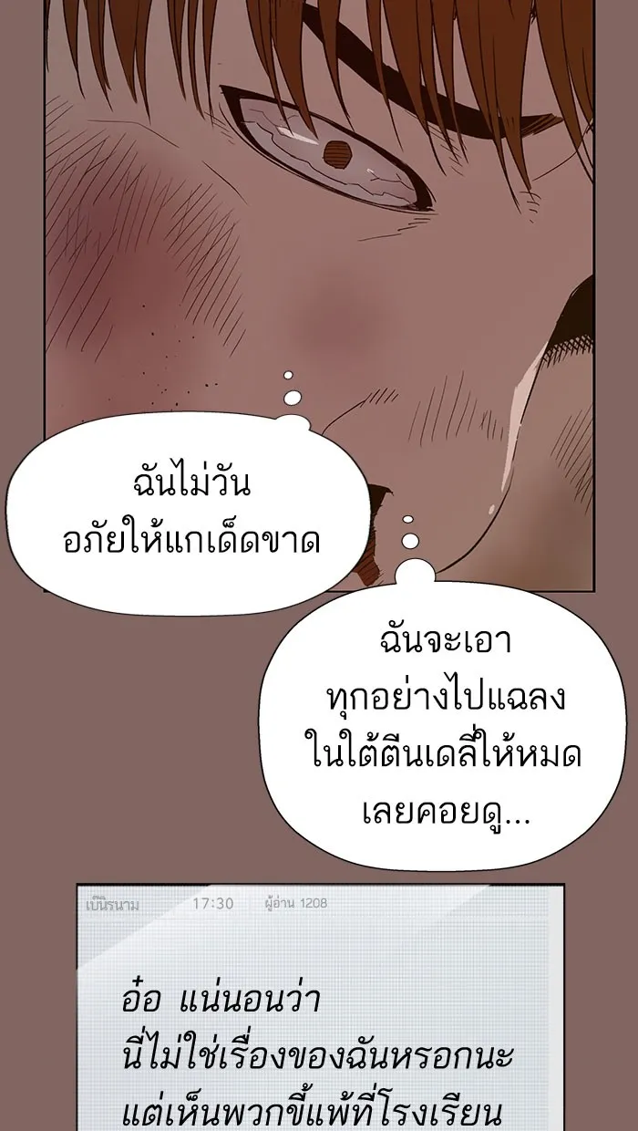 Weak Hero - หน้า 28