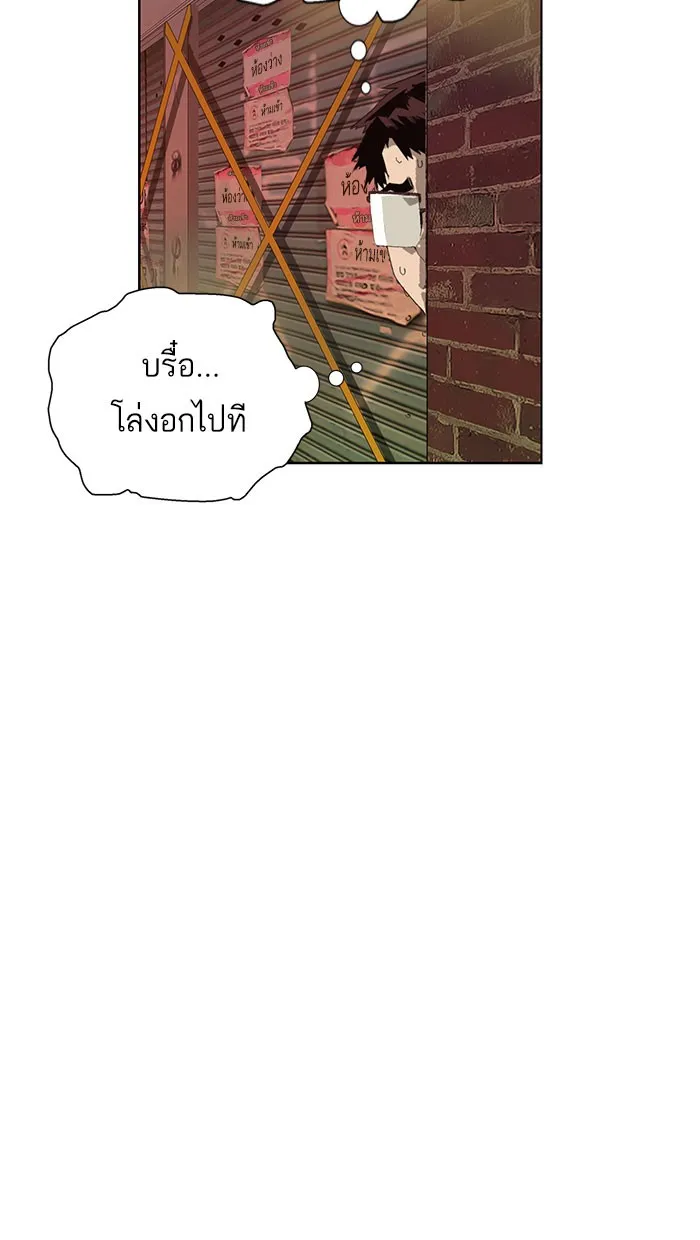 Weak Hero - หน้า 37