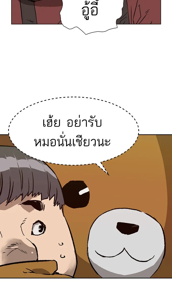 Weak Hero - หน้า 54