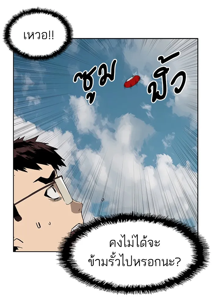 Weak Hero - หน้า 11