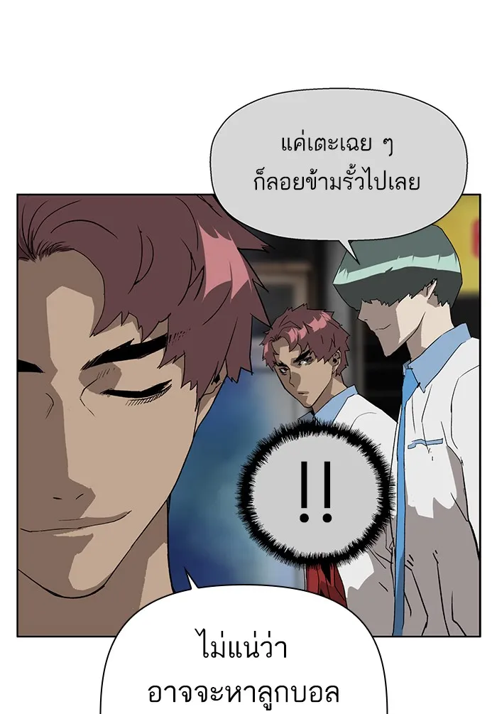 Weak Hero - หน้า 12