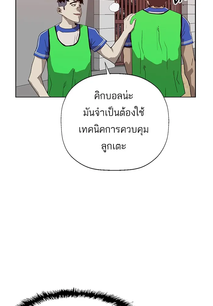 Weak Hero - หน้า 20