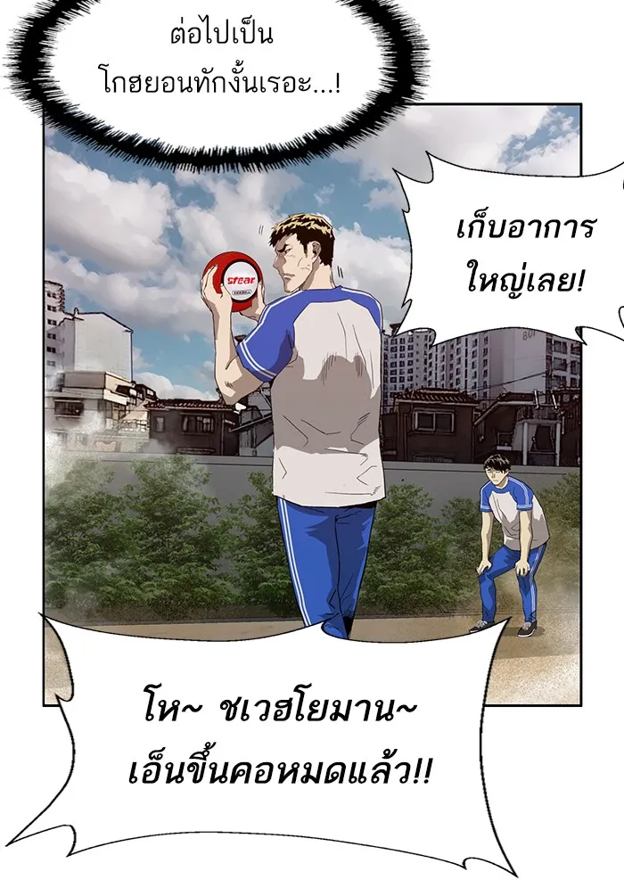 Weak Hero - หน้า 21