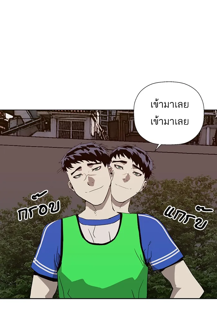 Weak Hero - หน้า 22