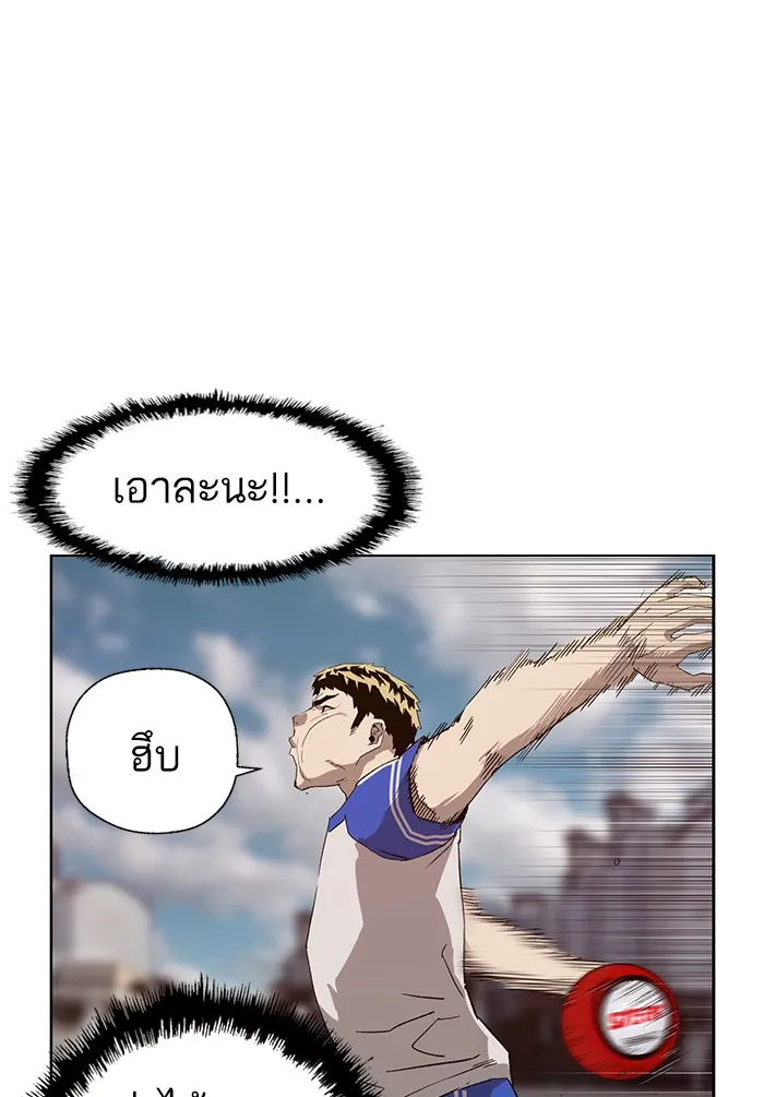 Weak Hero - หน้า 23