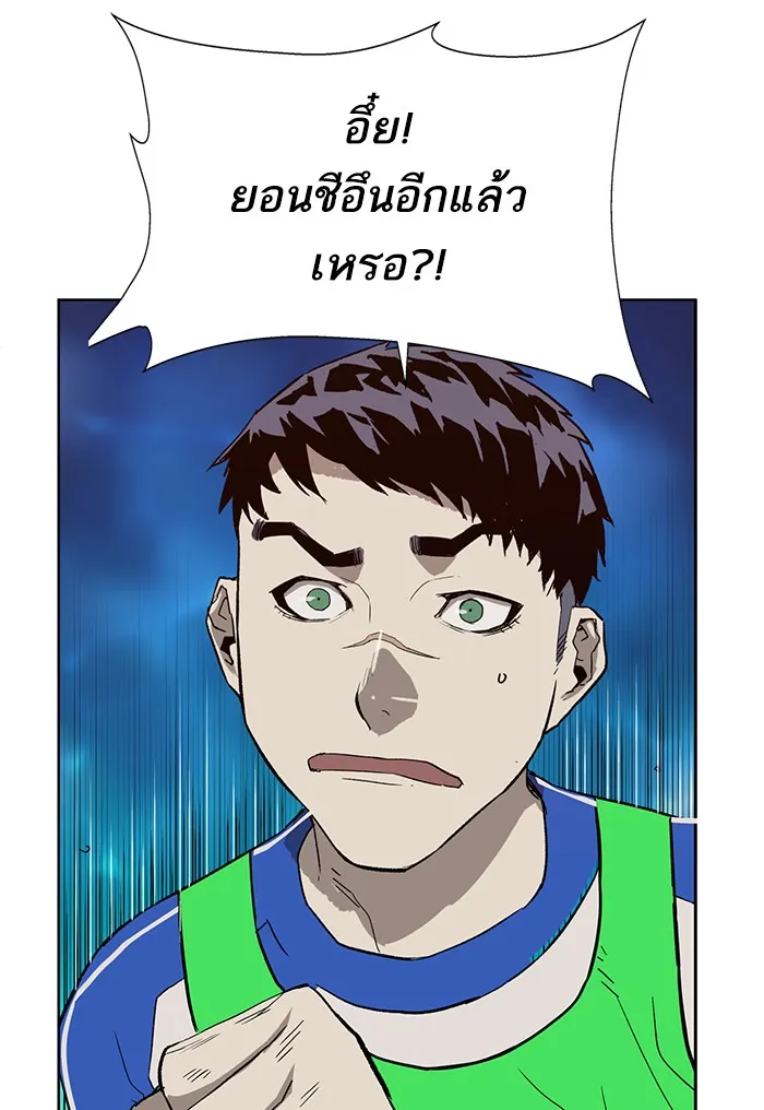 Weak Hero - หน้า 34