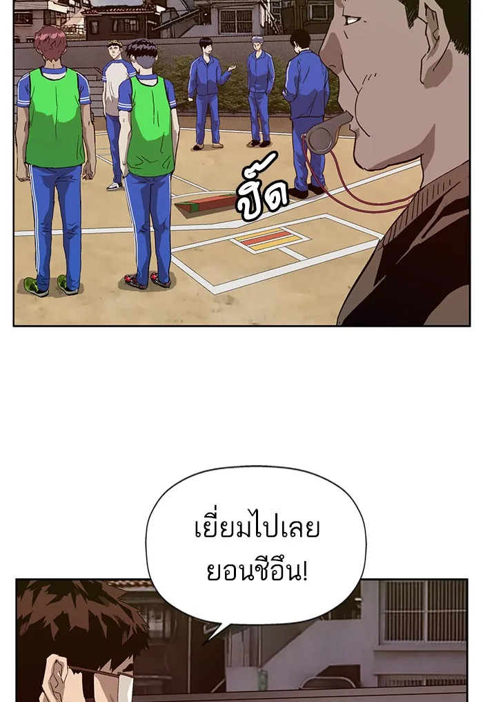 Weak Hero - หน้า 37