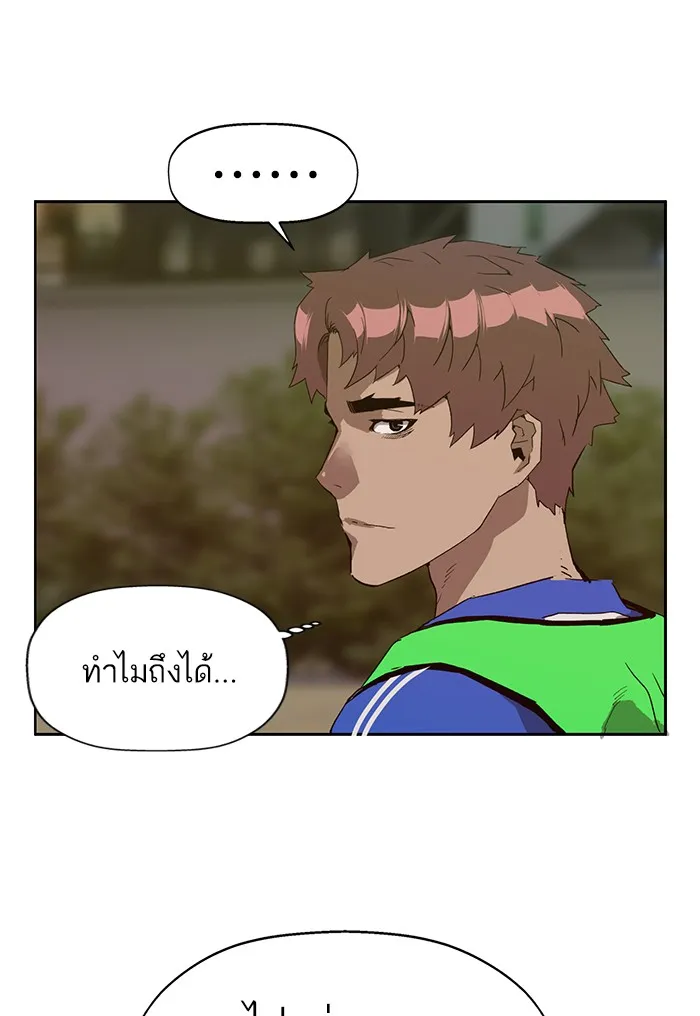 Weak Hero - หน้า 40