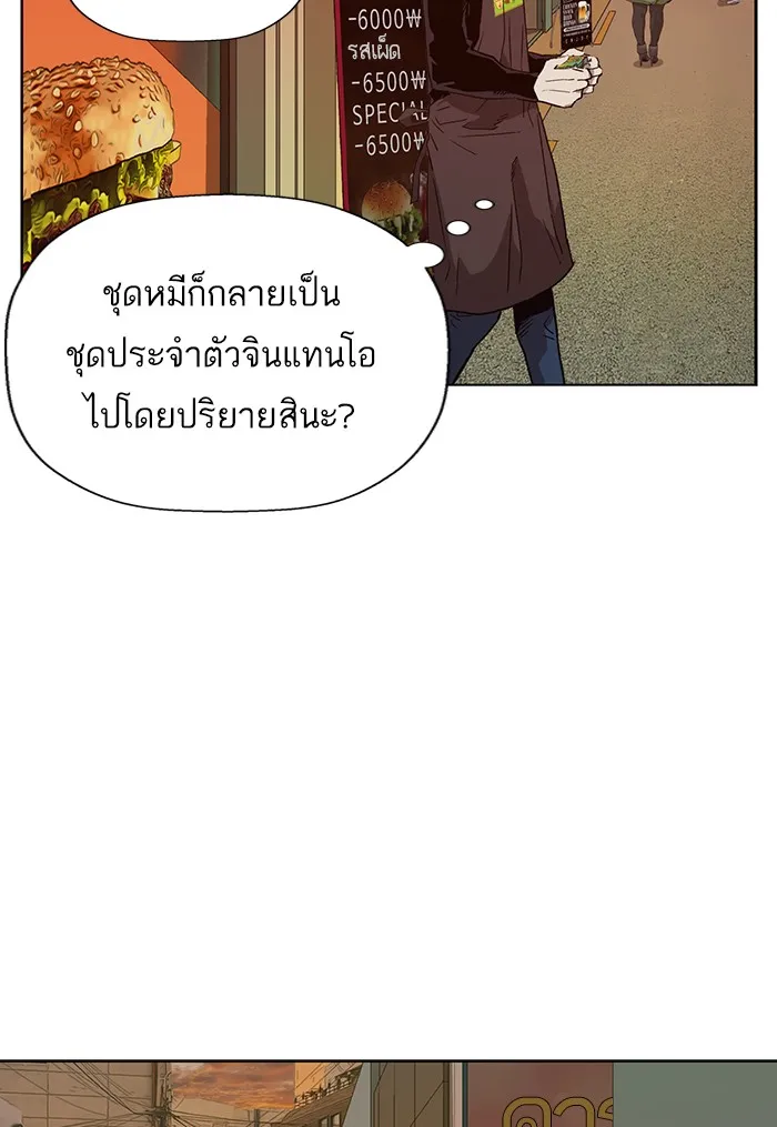 Weak Hero - หน้า 53