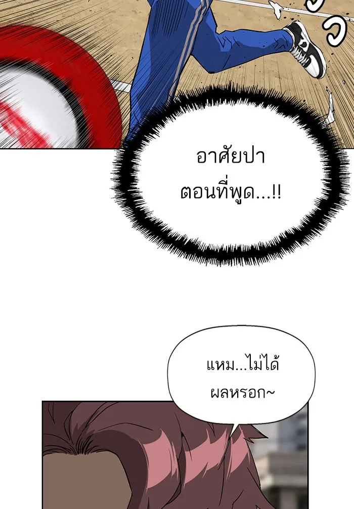 Weak Hero - หน้า 7