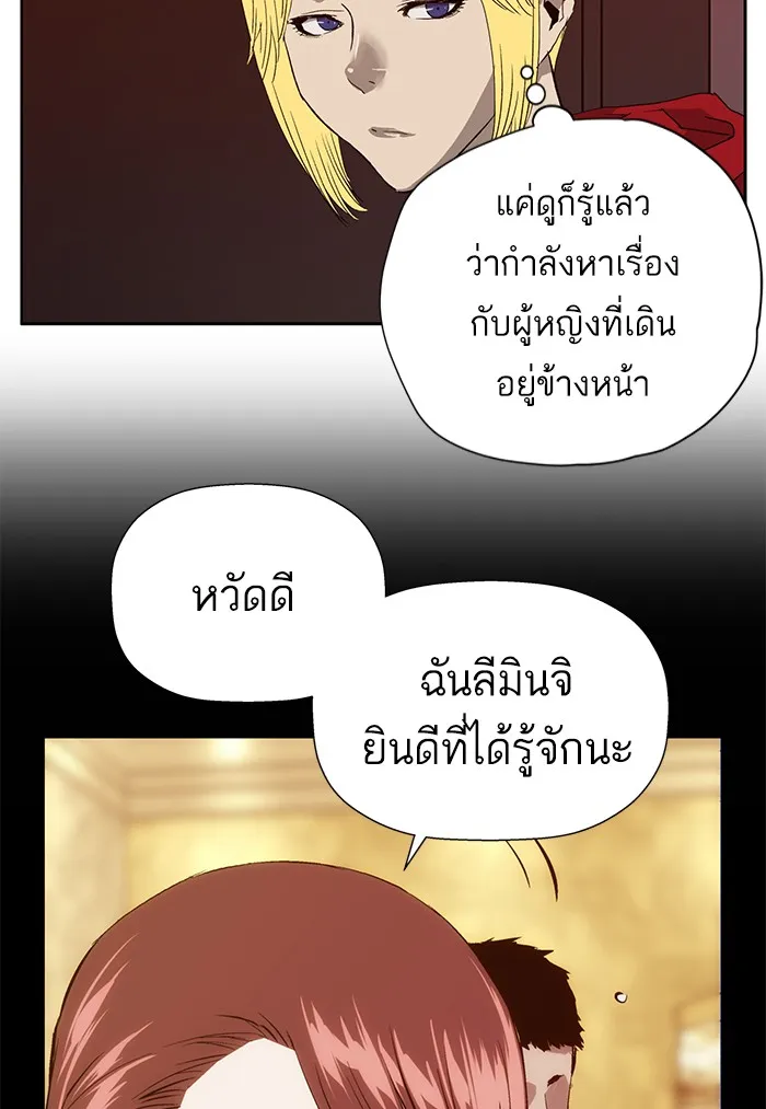 Weak Hero - หน้า 107