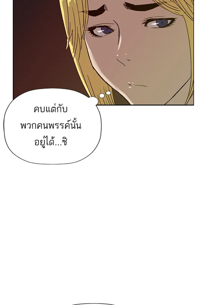 Weak Hero - หน้า 109