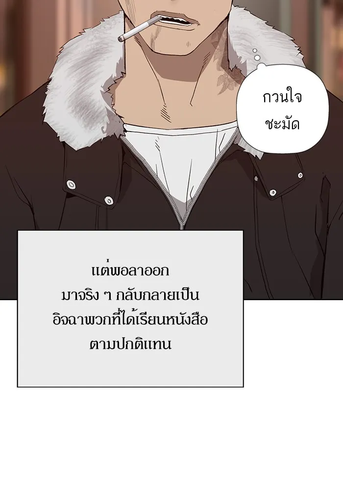 Weak Hero - หน้า 11