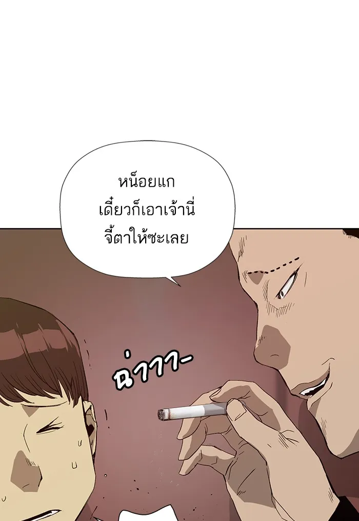 Weak Hero - หน้า 13