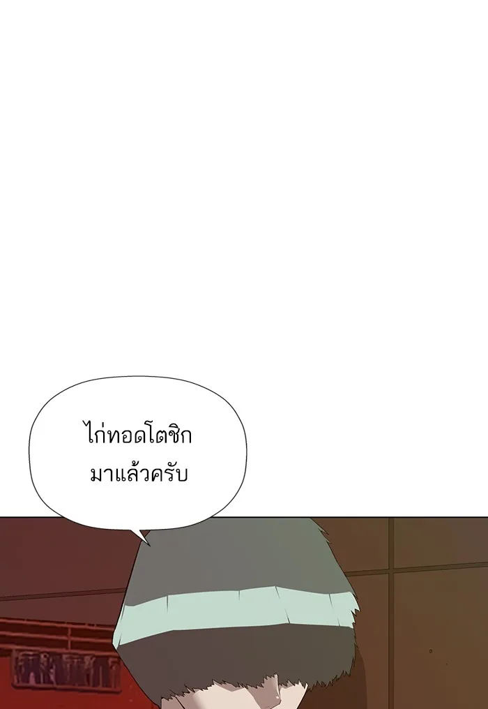 Weak Hero - หน้า 19